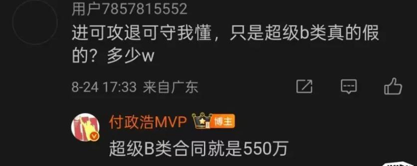 朱芳雨放大招,给陈国豪550万年薪!广东队两手准备,瞄准焦泊乔