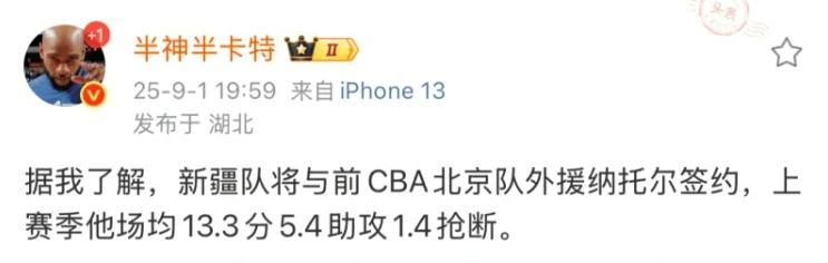 Baccarat Gaming-新疆男篮将签新外援,北京男篮弃将加盟,场均13.3分5.4助攻