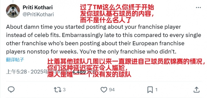 在线下注-湖人官推终晒东契奇！湖密疯狂阴阳：顶不住压力发了？可悲的球队