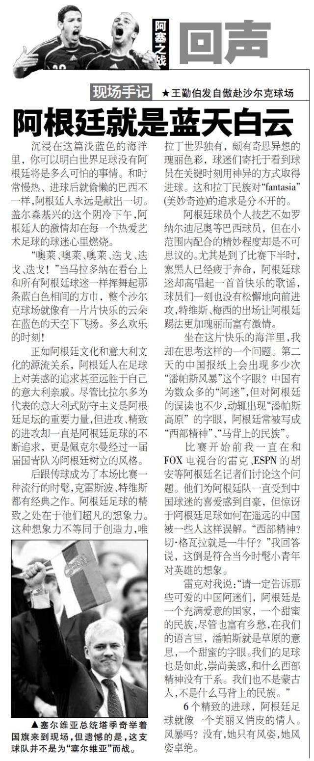 百家乐官网-【专栏】王勤伯：全世界最懂足球的出租车司机